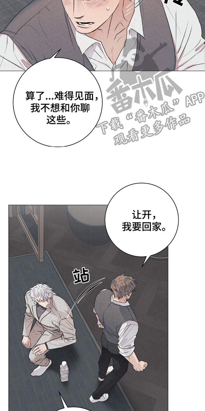 迟来的欢喜漫画,第5话2图