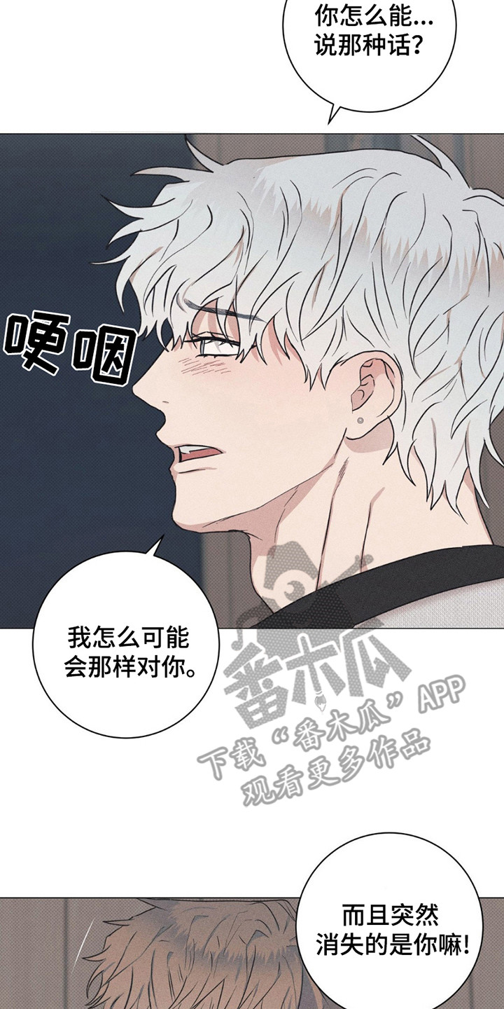 迟来的爱老歌漫画,第4话2图