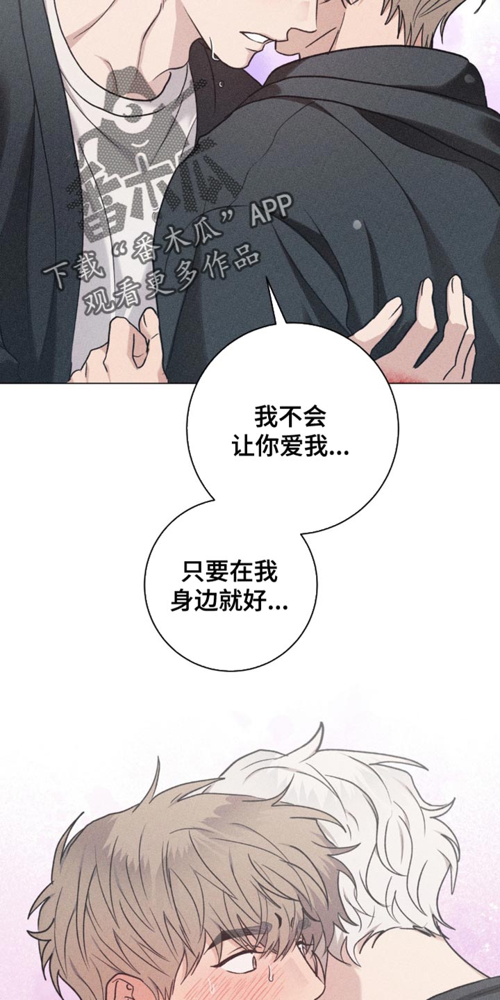 迟来的爱简谱金润吉漫画,第47话1图