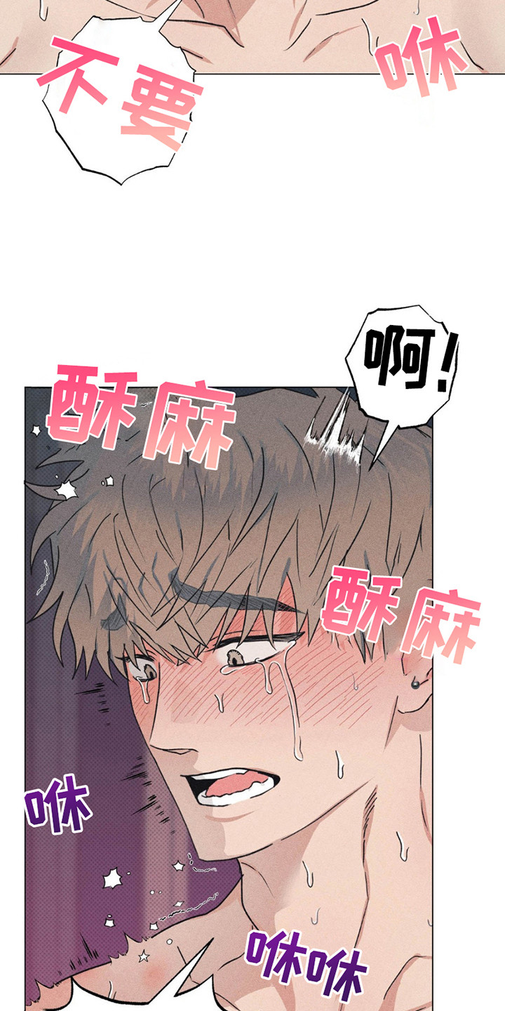 迟来的缘分漫画,第8话2图