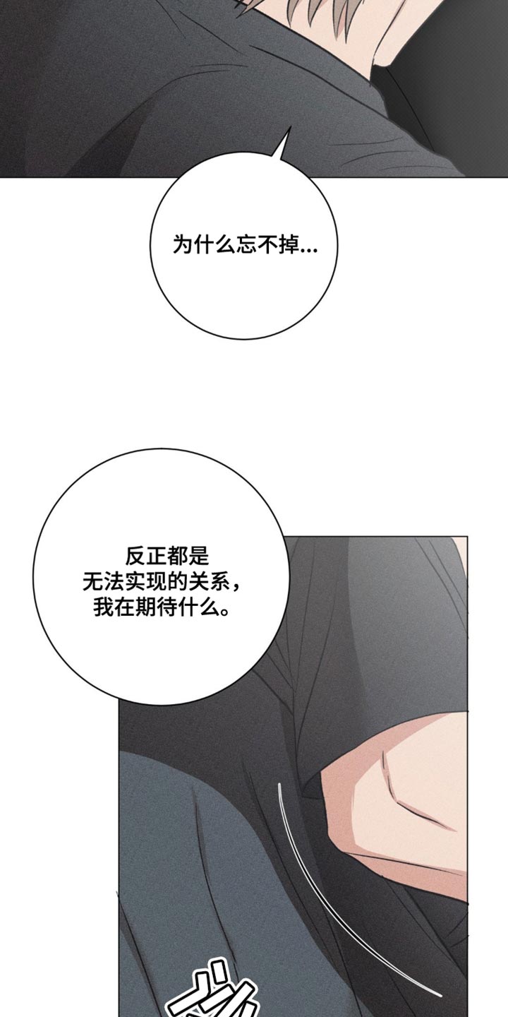 迟来的爱mp3免费下载漫画,第33话1图