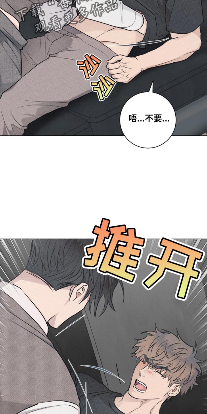 迟来的伴侣漫画,第39话2图