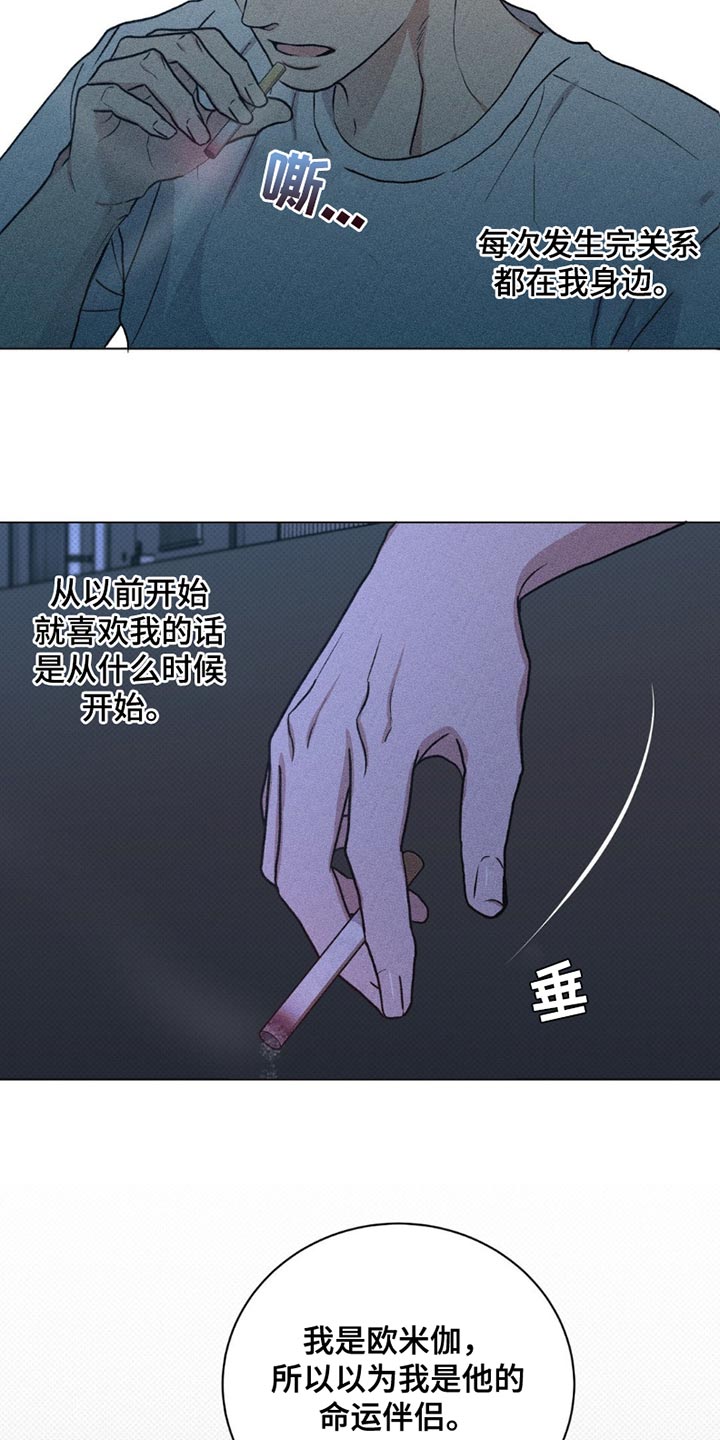 迟来的欢喜漫画,第49话1图