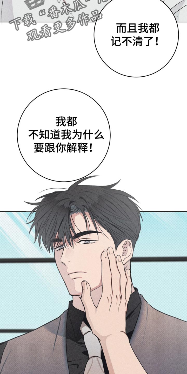 迟来的欢喜漫画,第21话1图