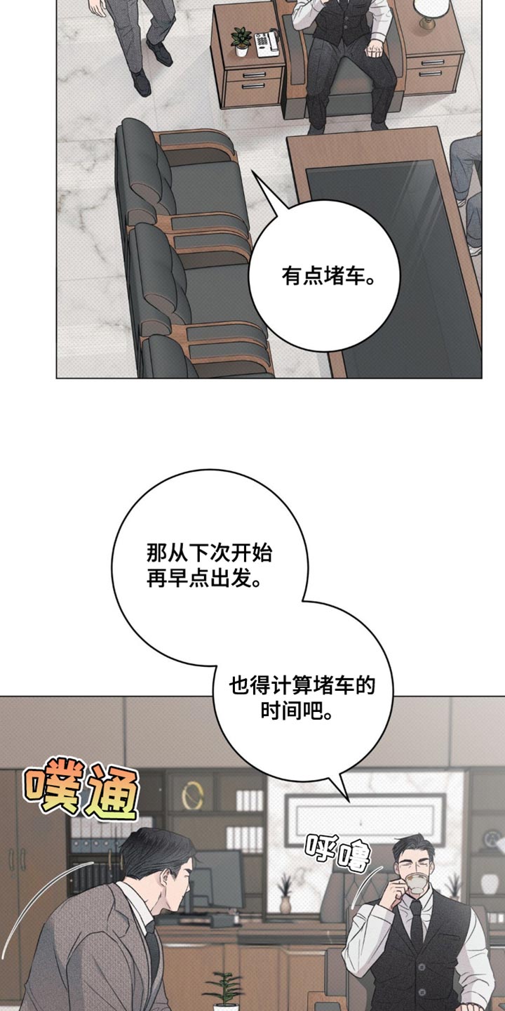 迟来的伴侣漫画漫画,第34话1图