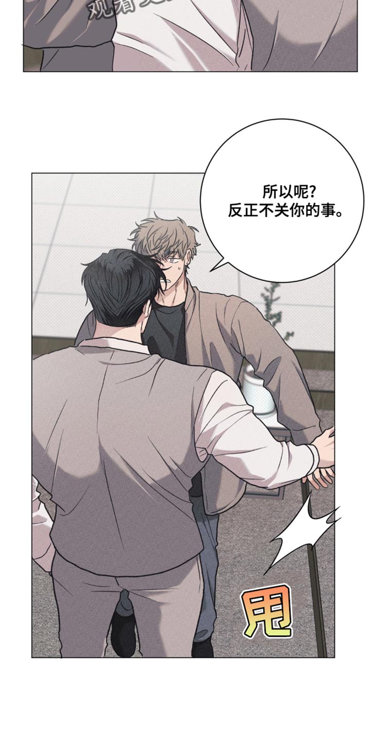 迟来的爱简谱金润吉漫画,第51话2图