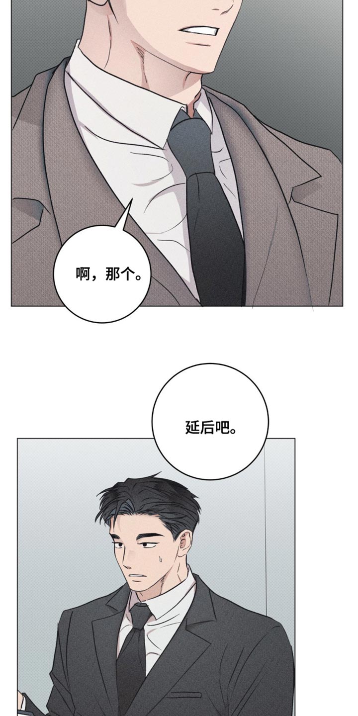 迟来的欢喜漫画,第34话2图