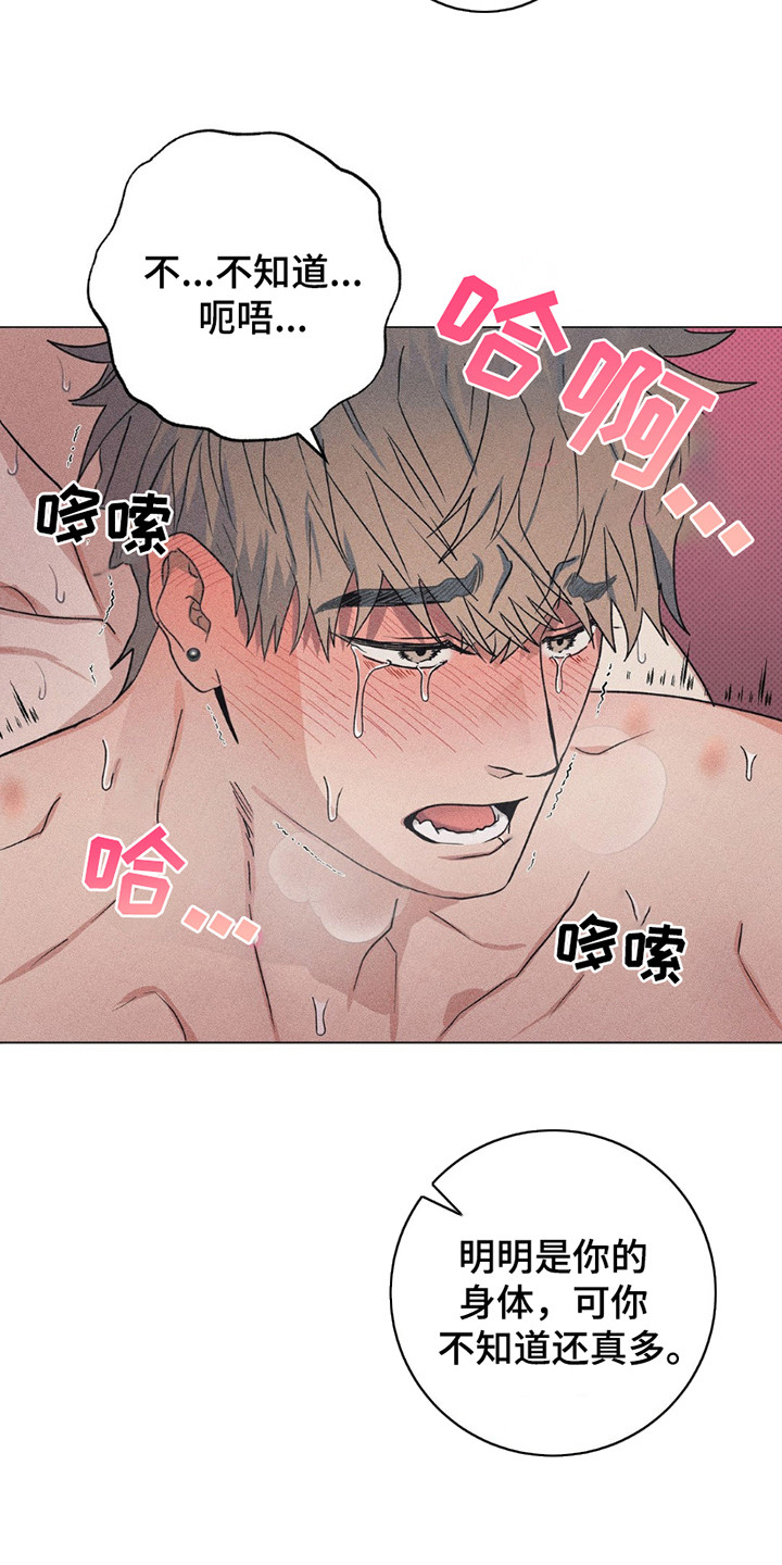 迟来的爱原唱是谁漫画,第8话2图