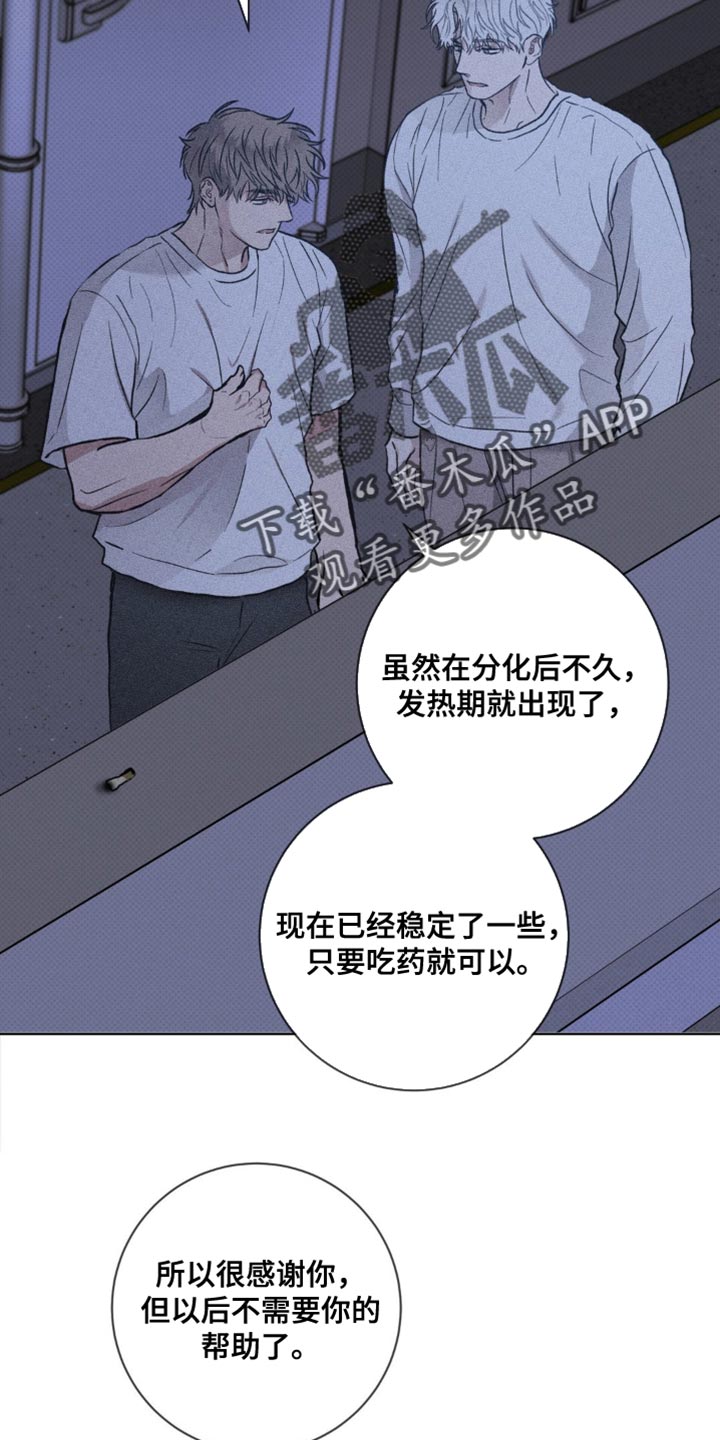 迟来的爱广场舞漫画,第50话1图