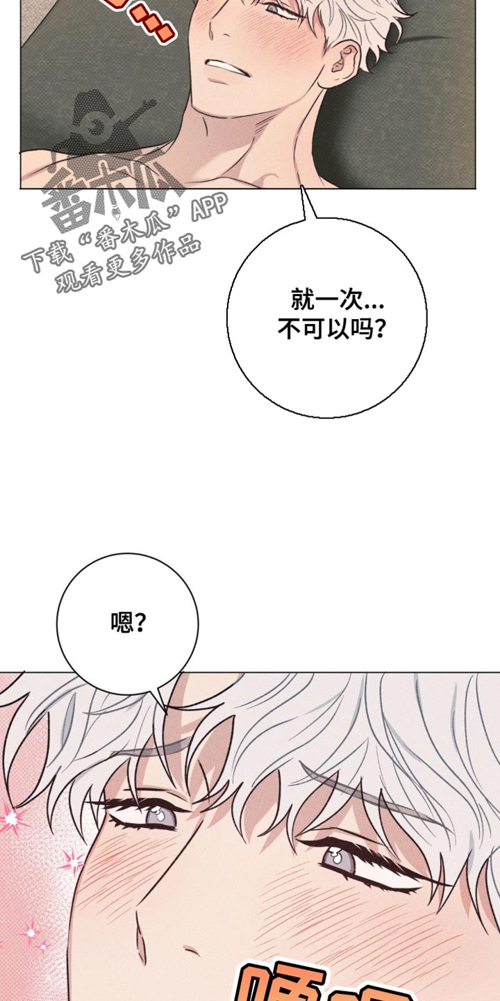 迟来的爱伴奏漫画,第48话1图