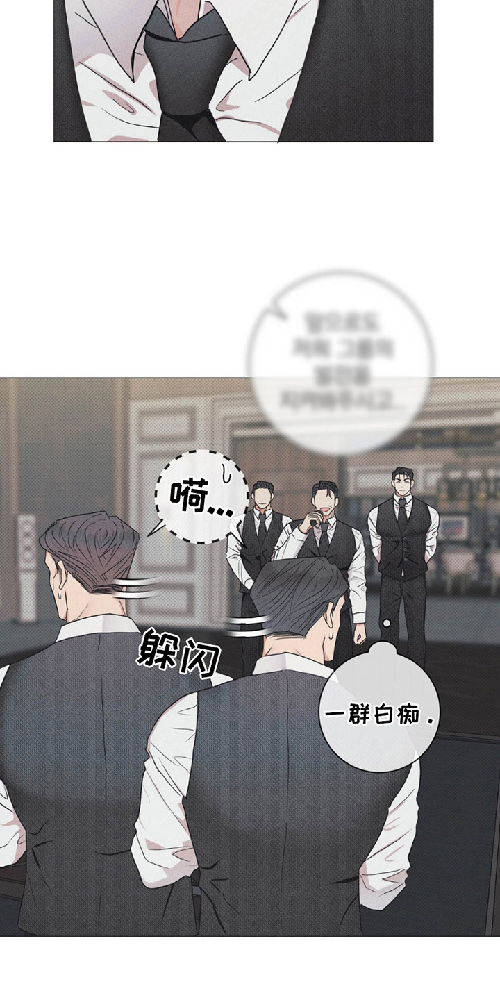 迟来的爱李茂山林淑容现场版漫画,第6话2图