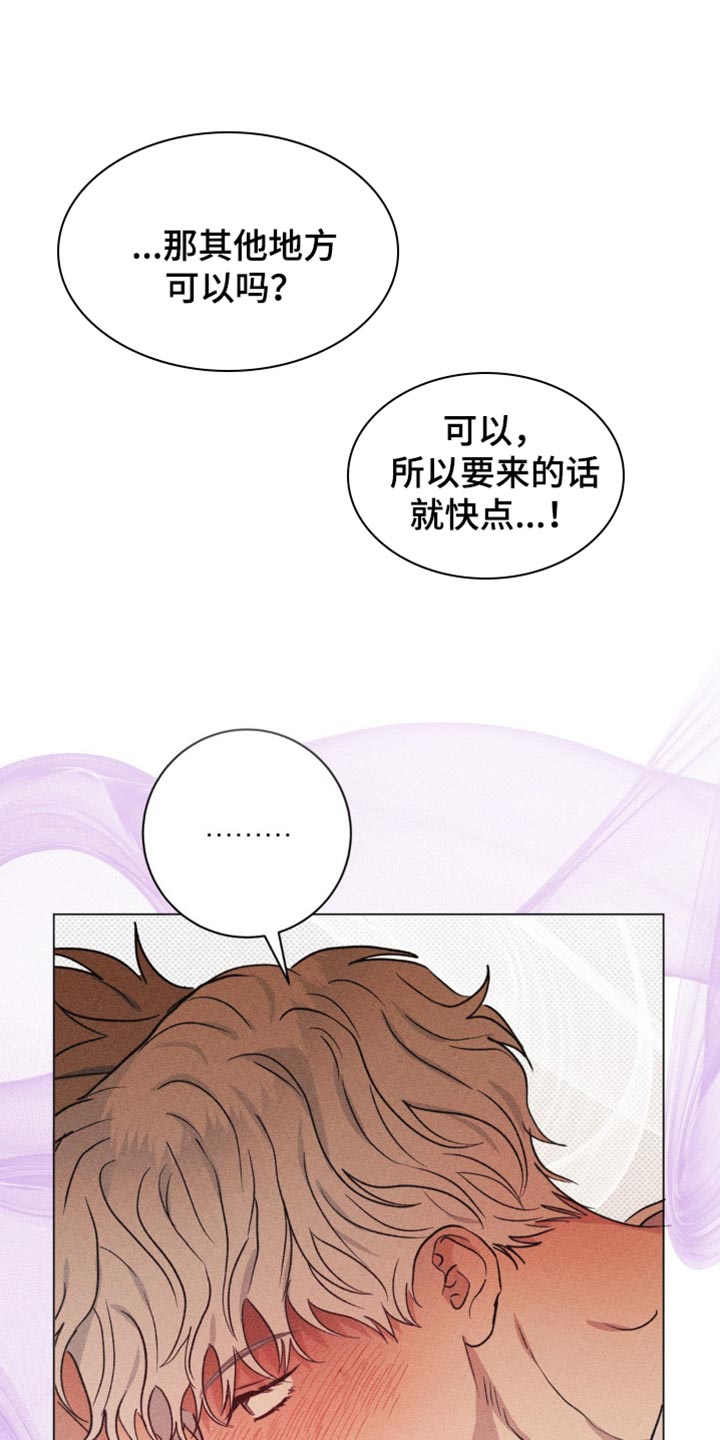 迟来的爱原唱是谁漫画,第48话1图