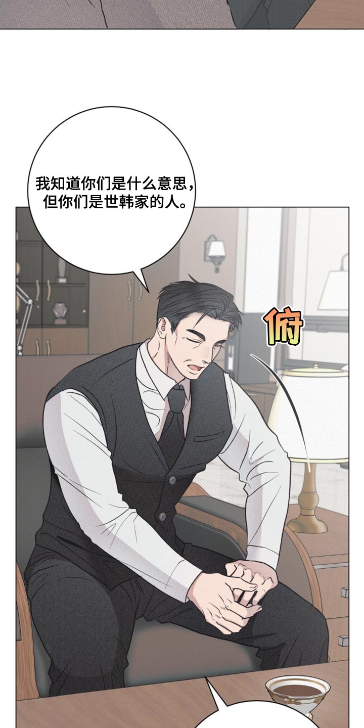 迟来的爱mp3免费下载漫画,第35话1图