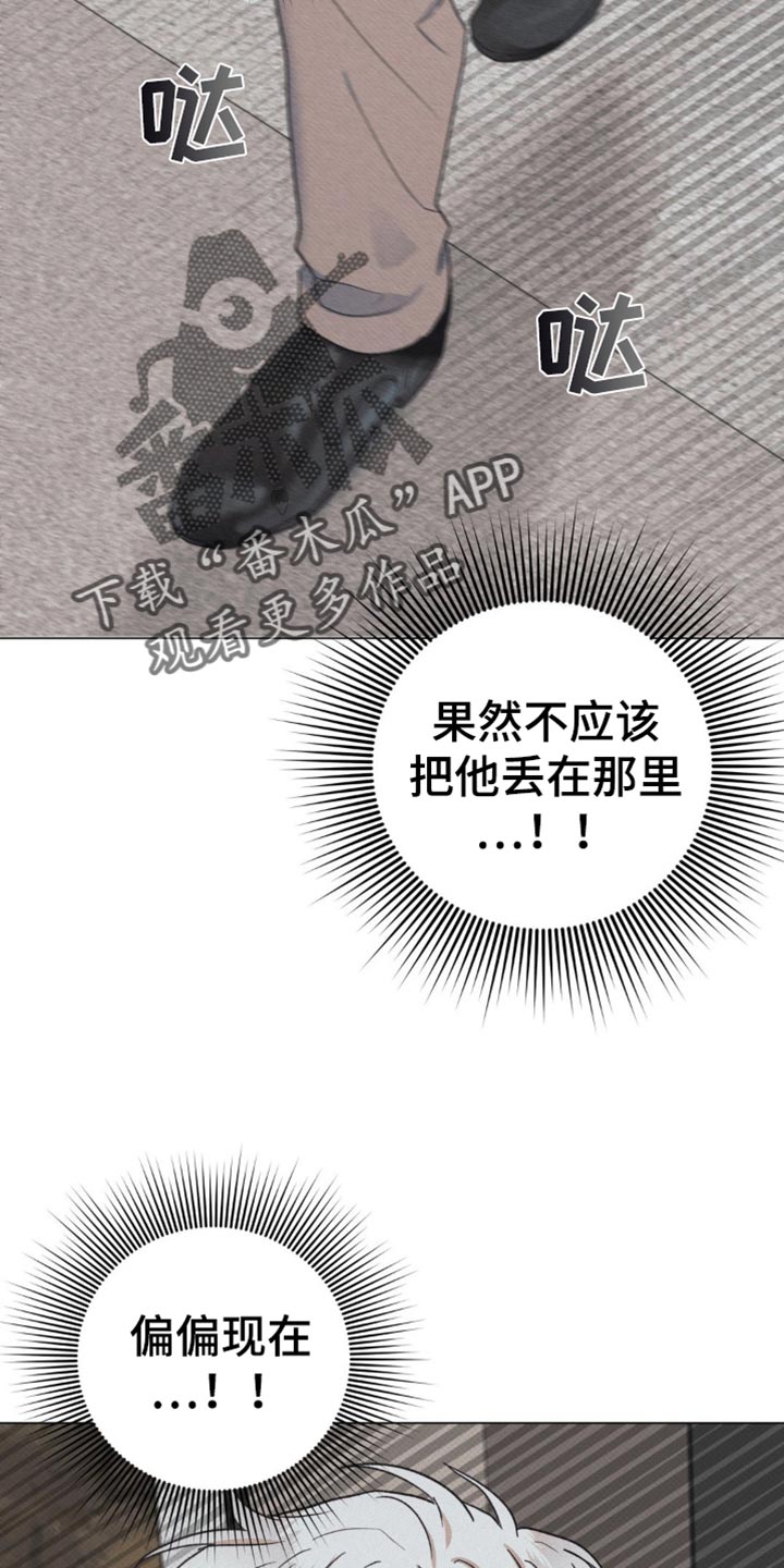 迟来的伴侣漫画又叫什么名字漫画,第21话2图