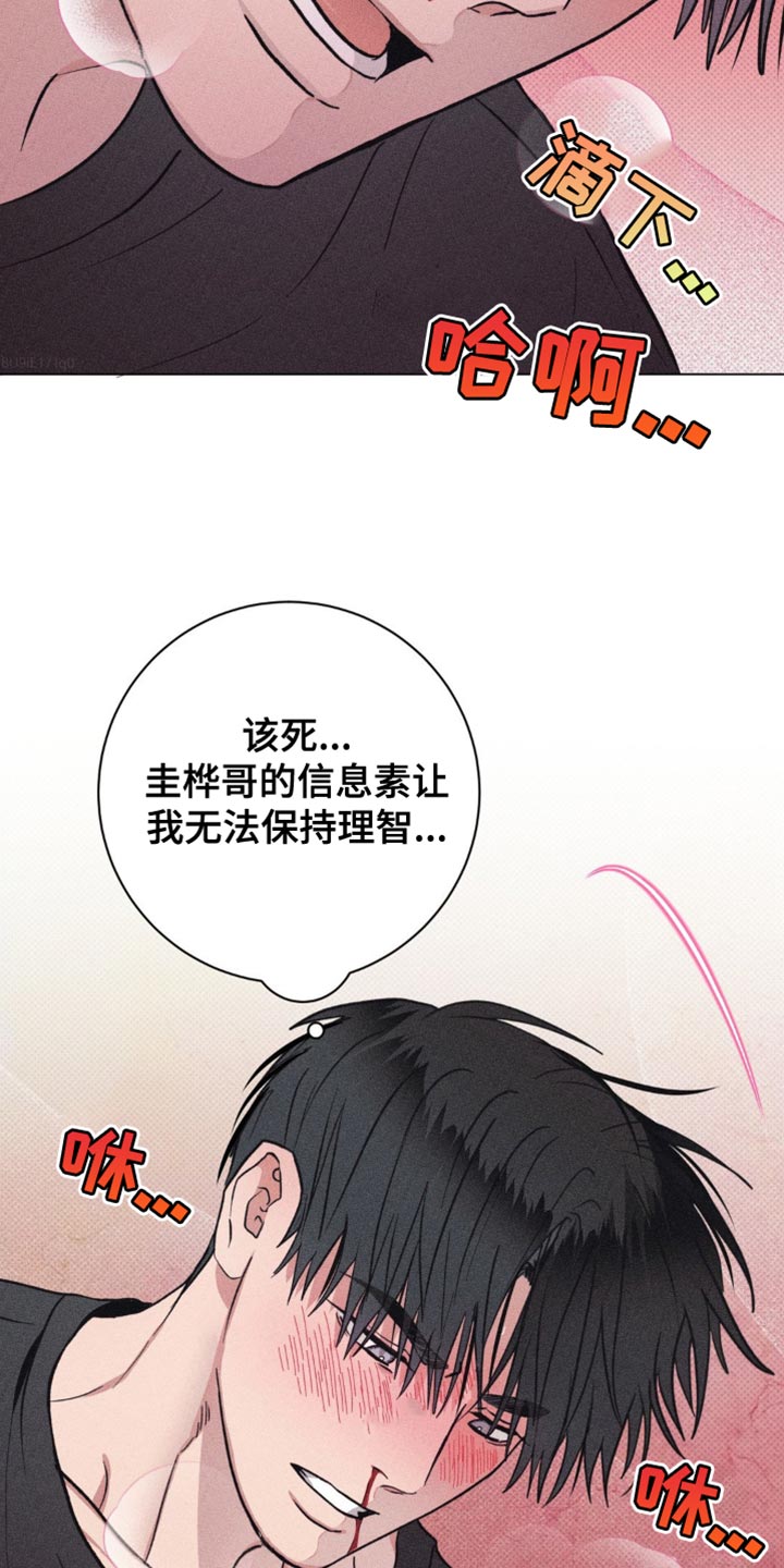 迟来的爱伴奏漫画,第29话2图