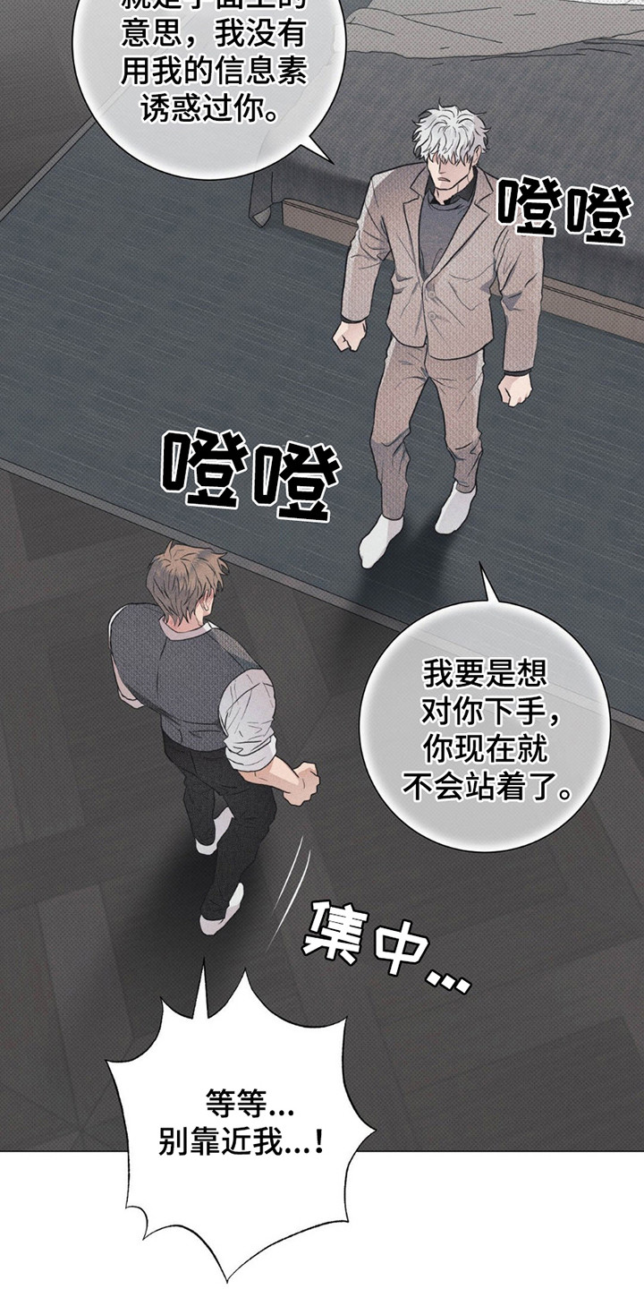 迟来的爱完整版原唱漫画,第5话1图