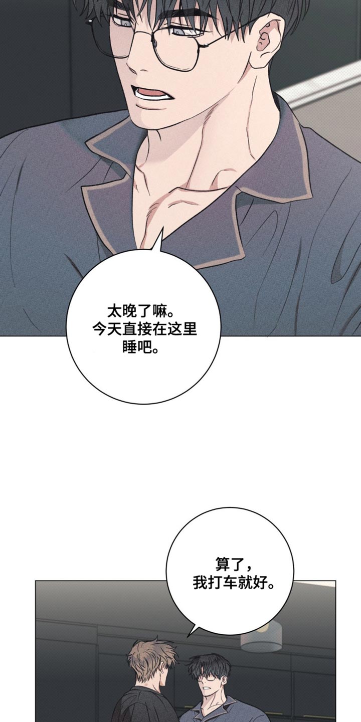 迟来的深情小说漫画,第32话1图