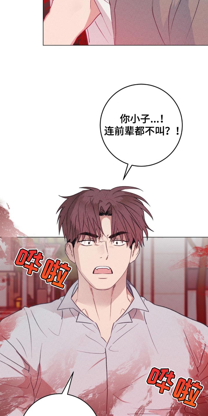 迟来的爱歌曲李茂山漫画,第26话1图