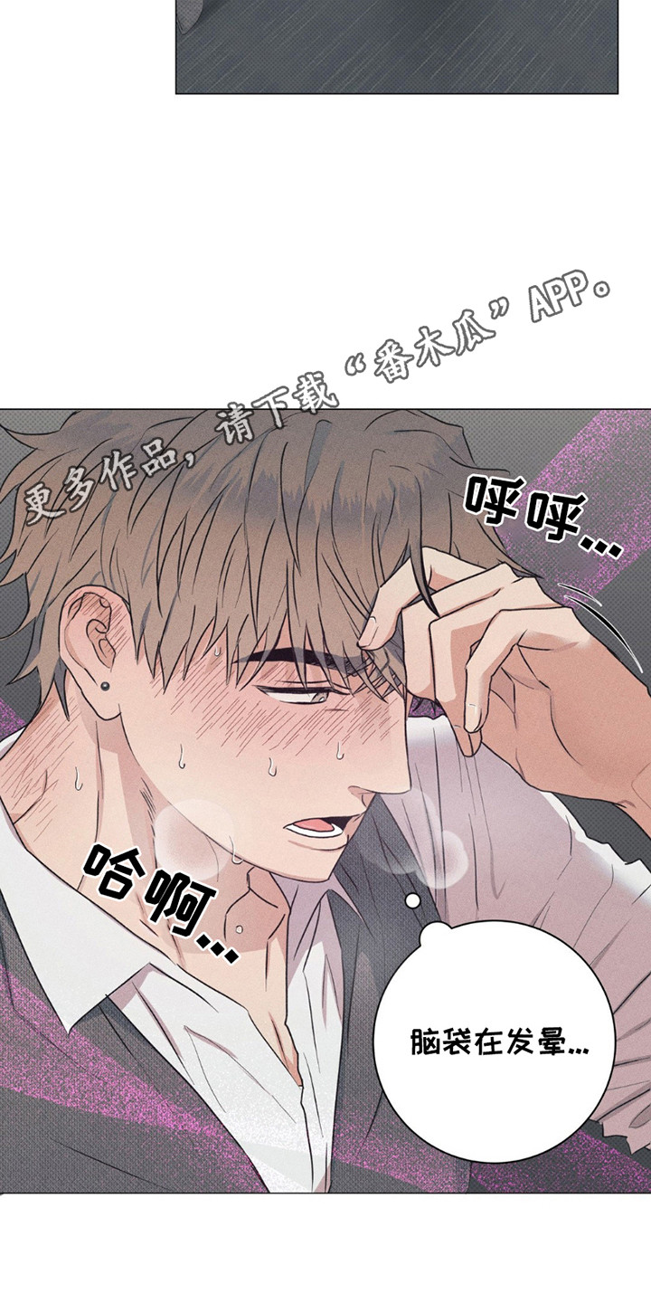 迟来的爱老歌漫画,第4话1图