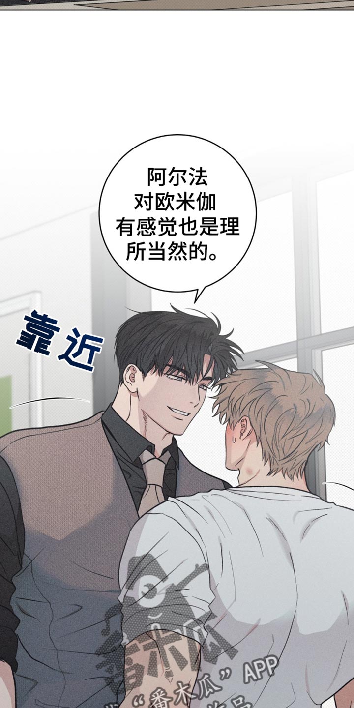 迟来的欢喜漫画,第21话1图