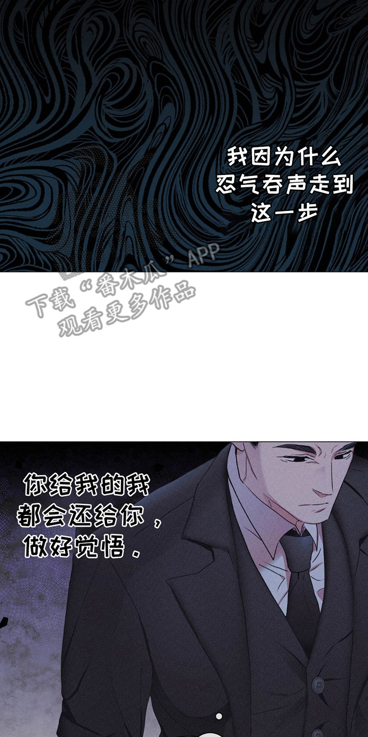 迟来的伴侣韩漫别名漫画,第9话2图