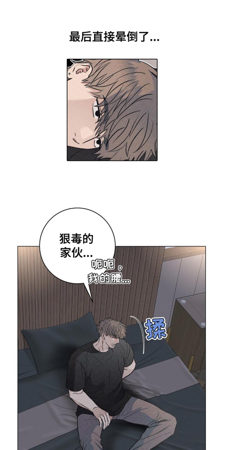 迟来的爱歌曲李茂山漫画,第30话2图