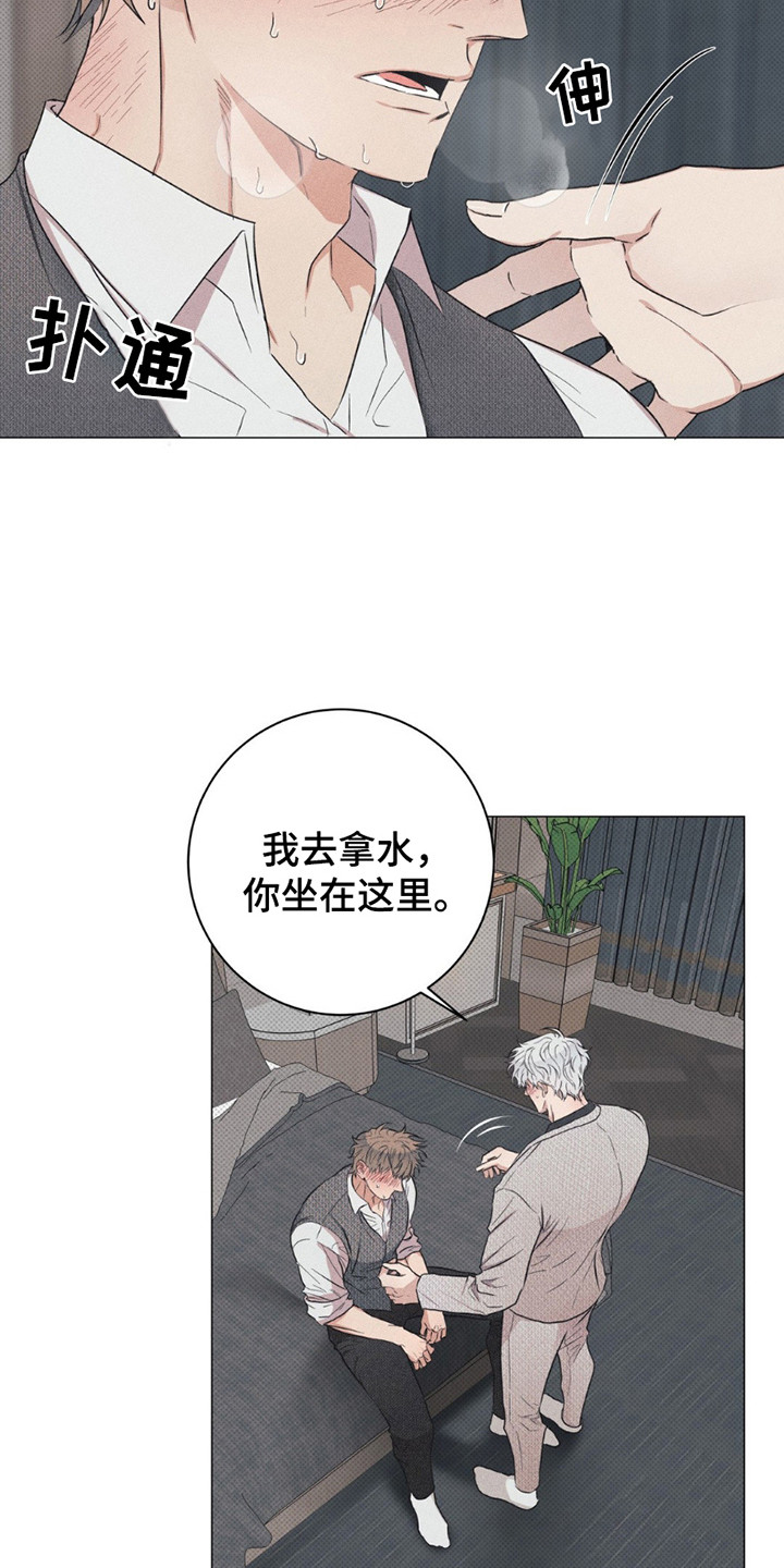 迟来的爱原唱是谁漫画,第4话2图