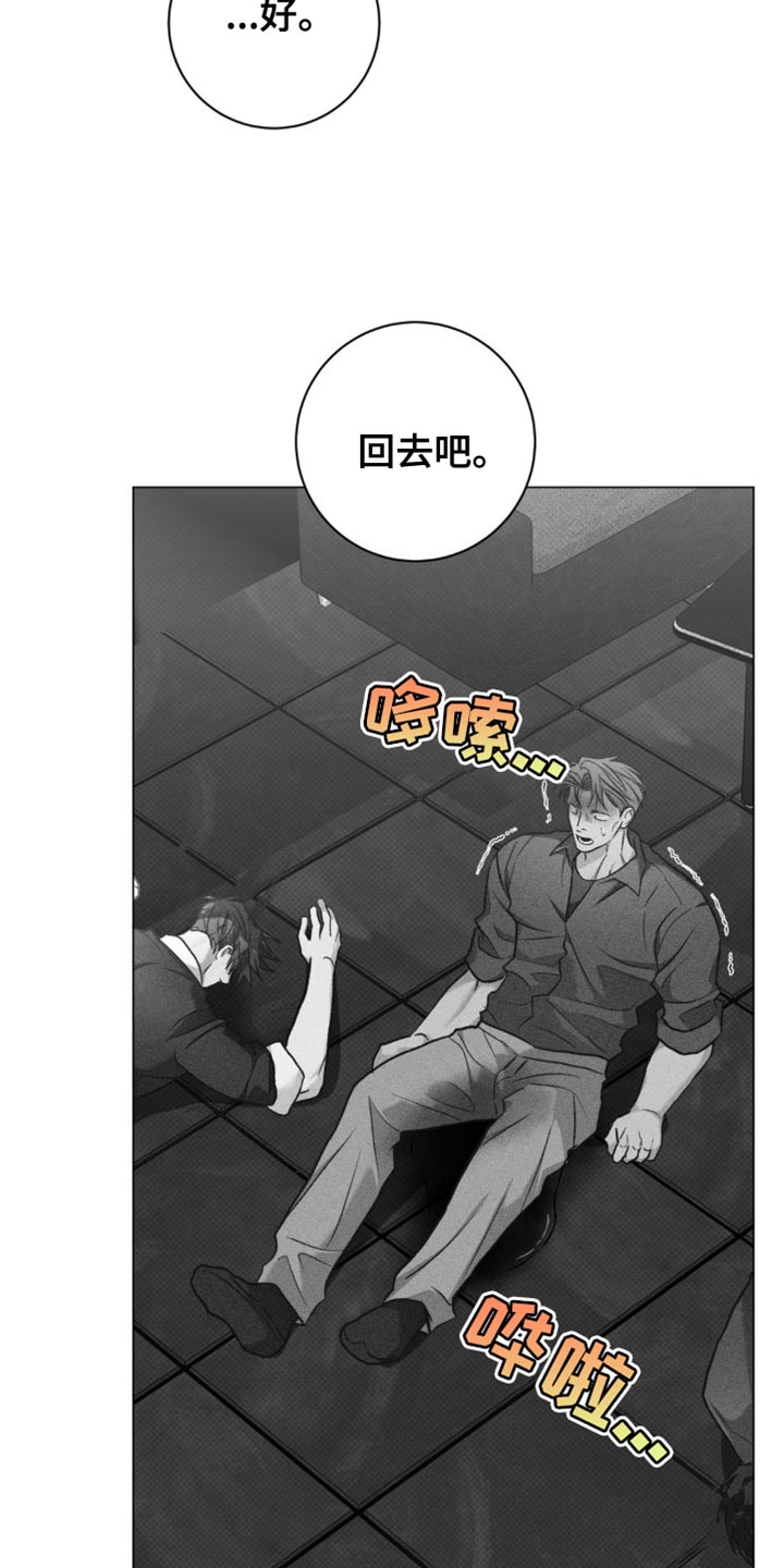 迟来的伴侣漫画漫画,第46话2图