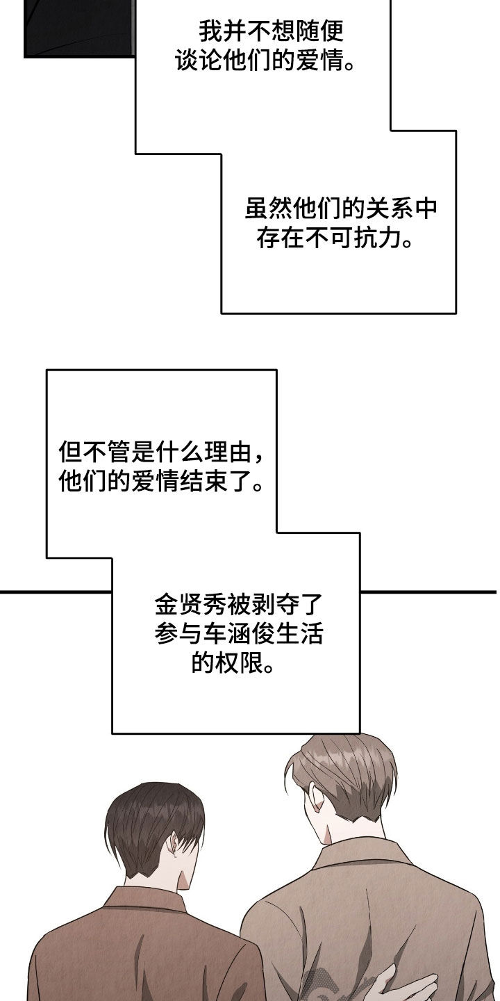 社畜的一天纪实漫画,第82话1图