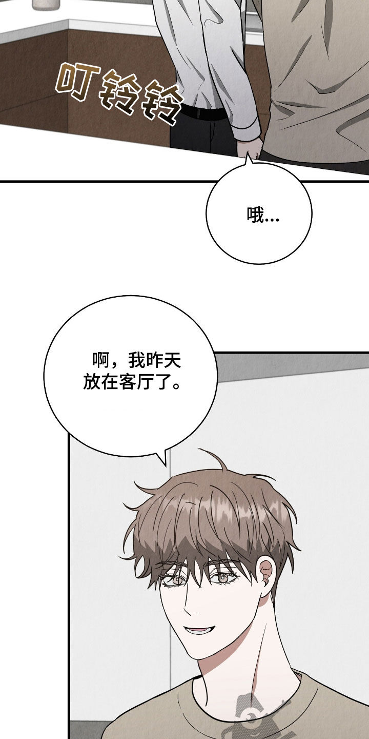 社畜的无奈瞬间漫画,第67话1图