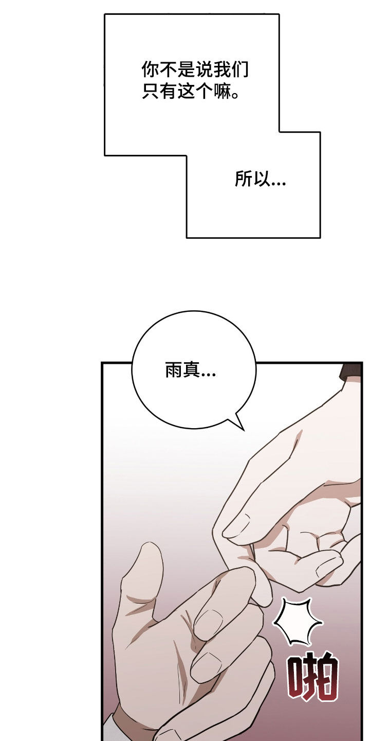 社畜的无奈瞬间漫画,第75话2图