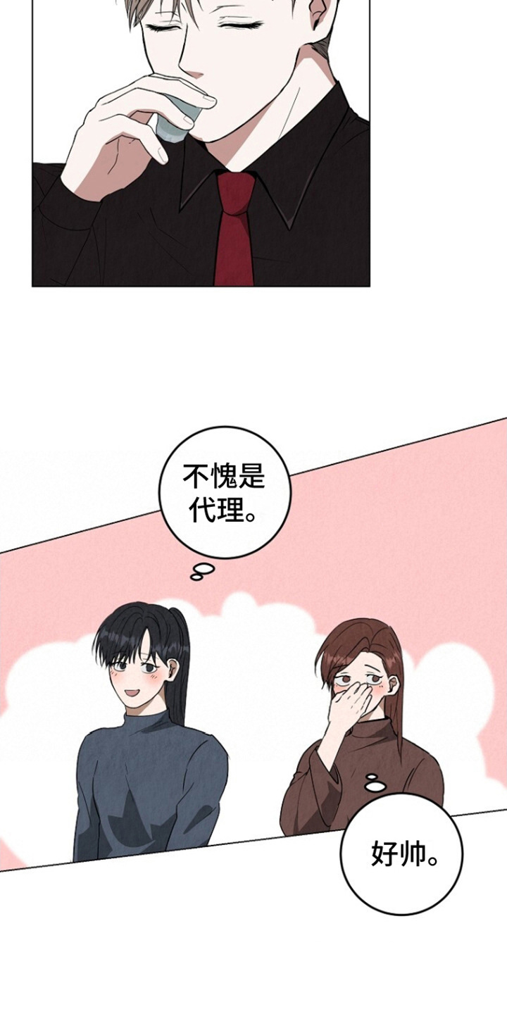 社畜的自我提升方法漫画,第3话2图