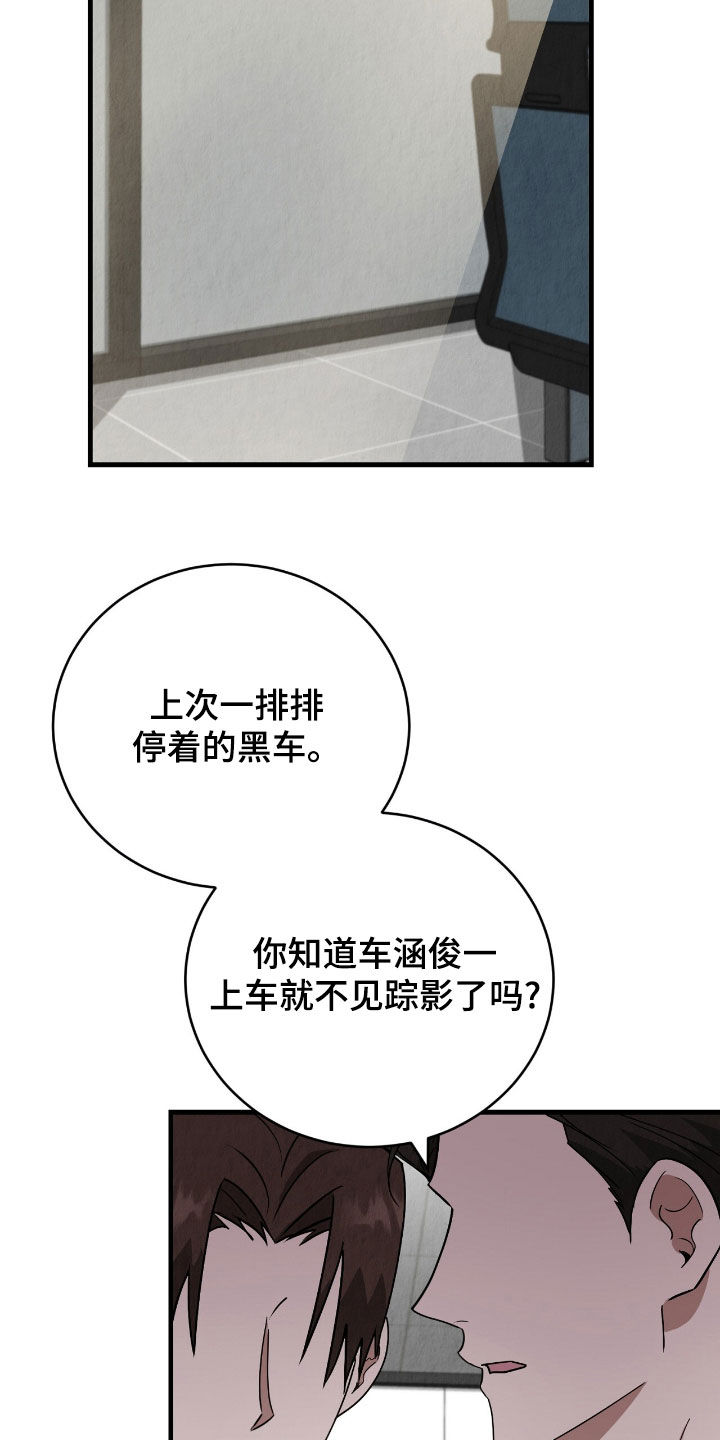 社畜的愿望为什么正片不播漫画,第78话2图