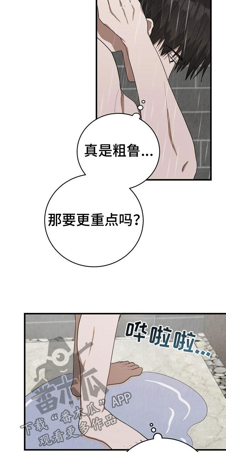 社畜的配乐漫画,第51话2图