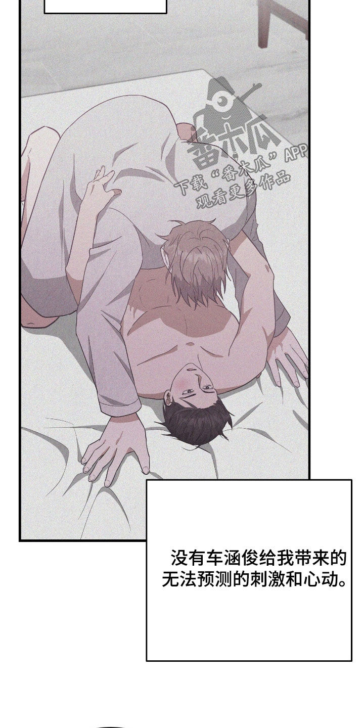 社畜的日语是什么意思漫画,第69话1图