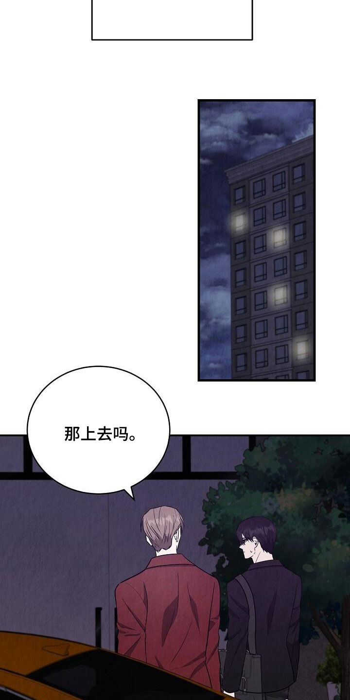 社畜的奇葩经历漫画,第48话1图