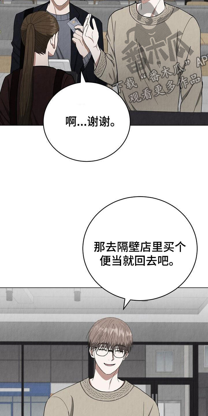 社畜的歌曲漫画,第35话1图