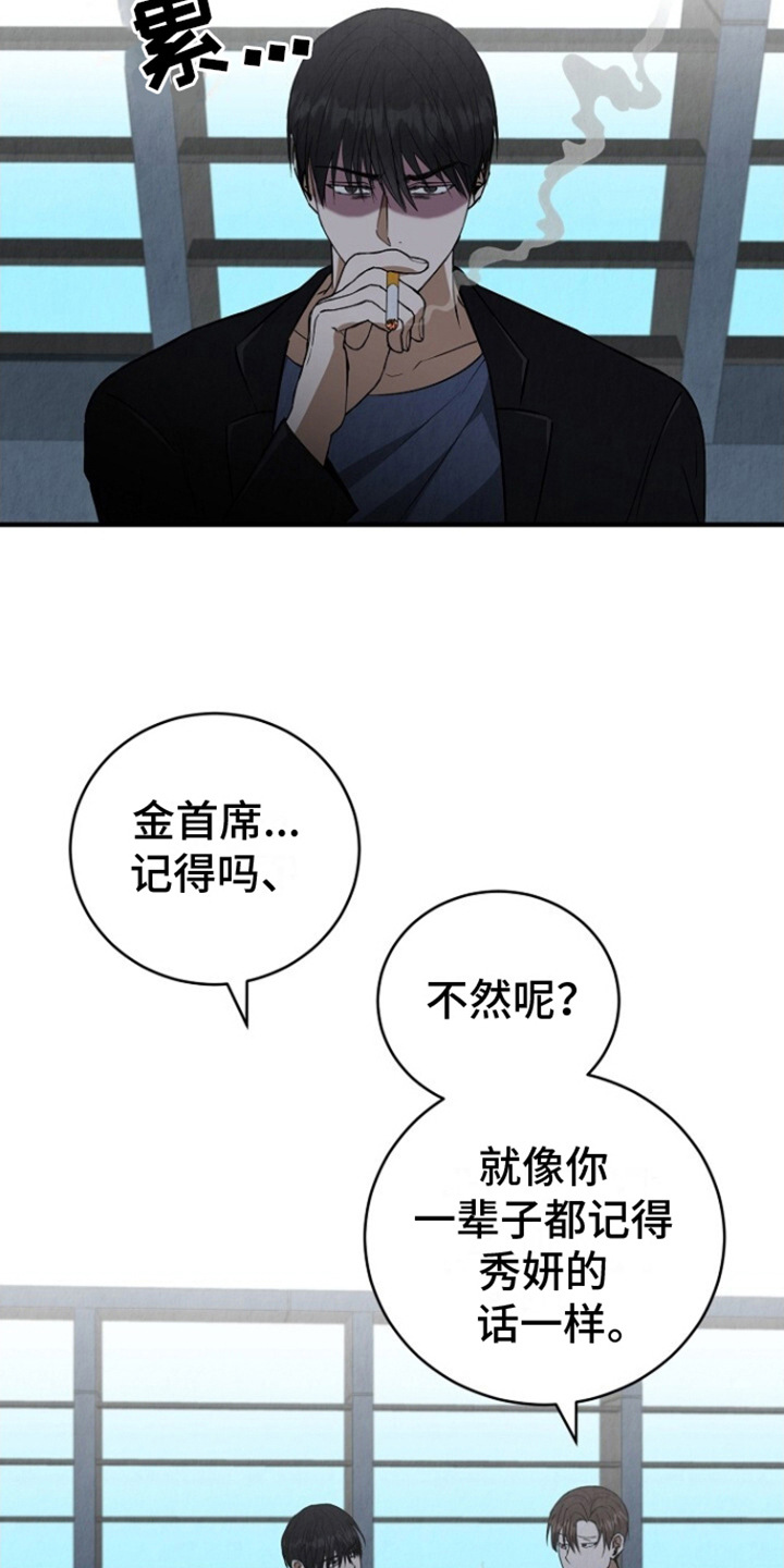 社畜的搞笑生活漫画,第8话1图