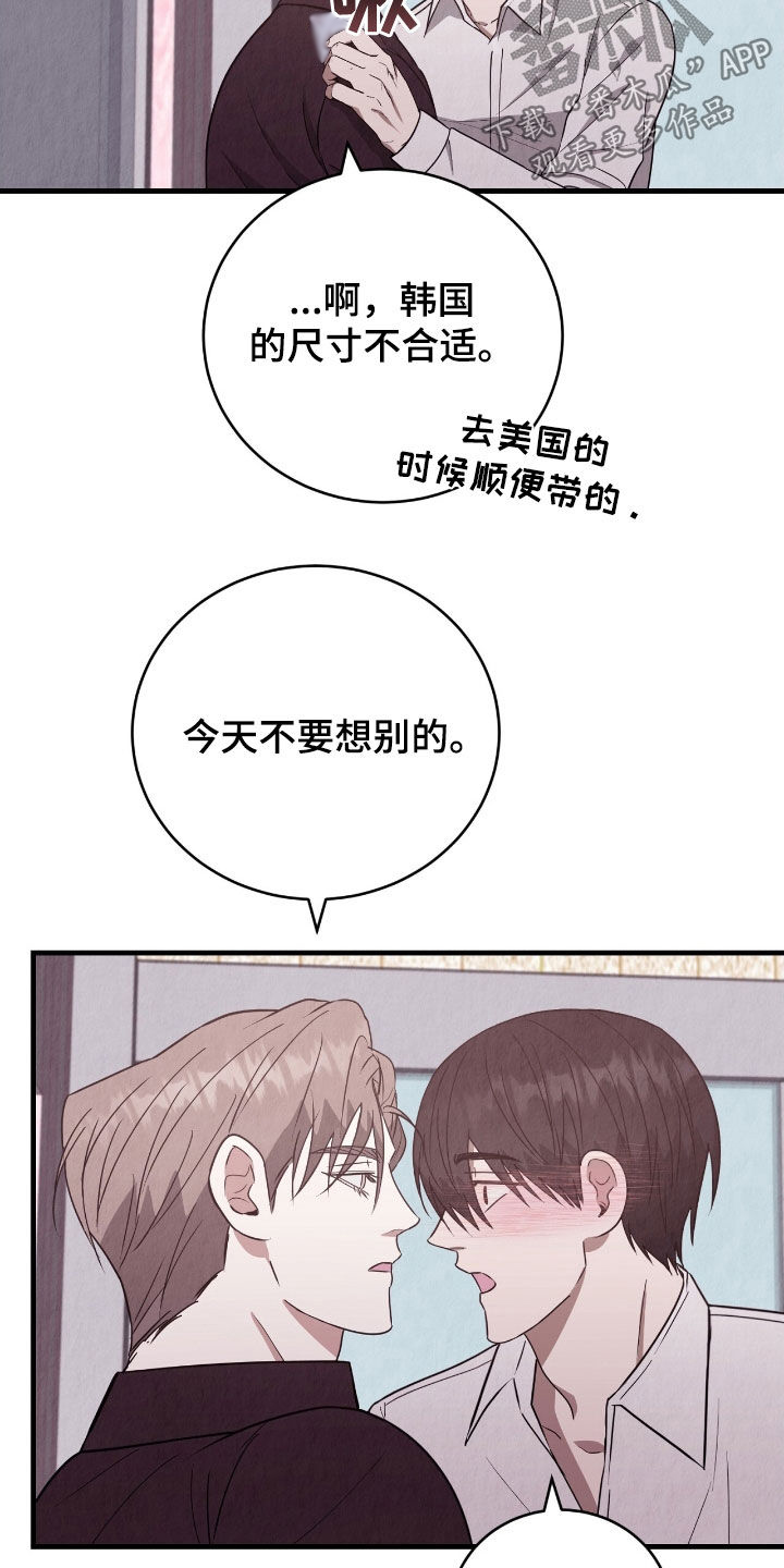 社畜的压力漫画,第87话1图