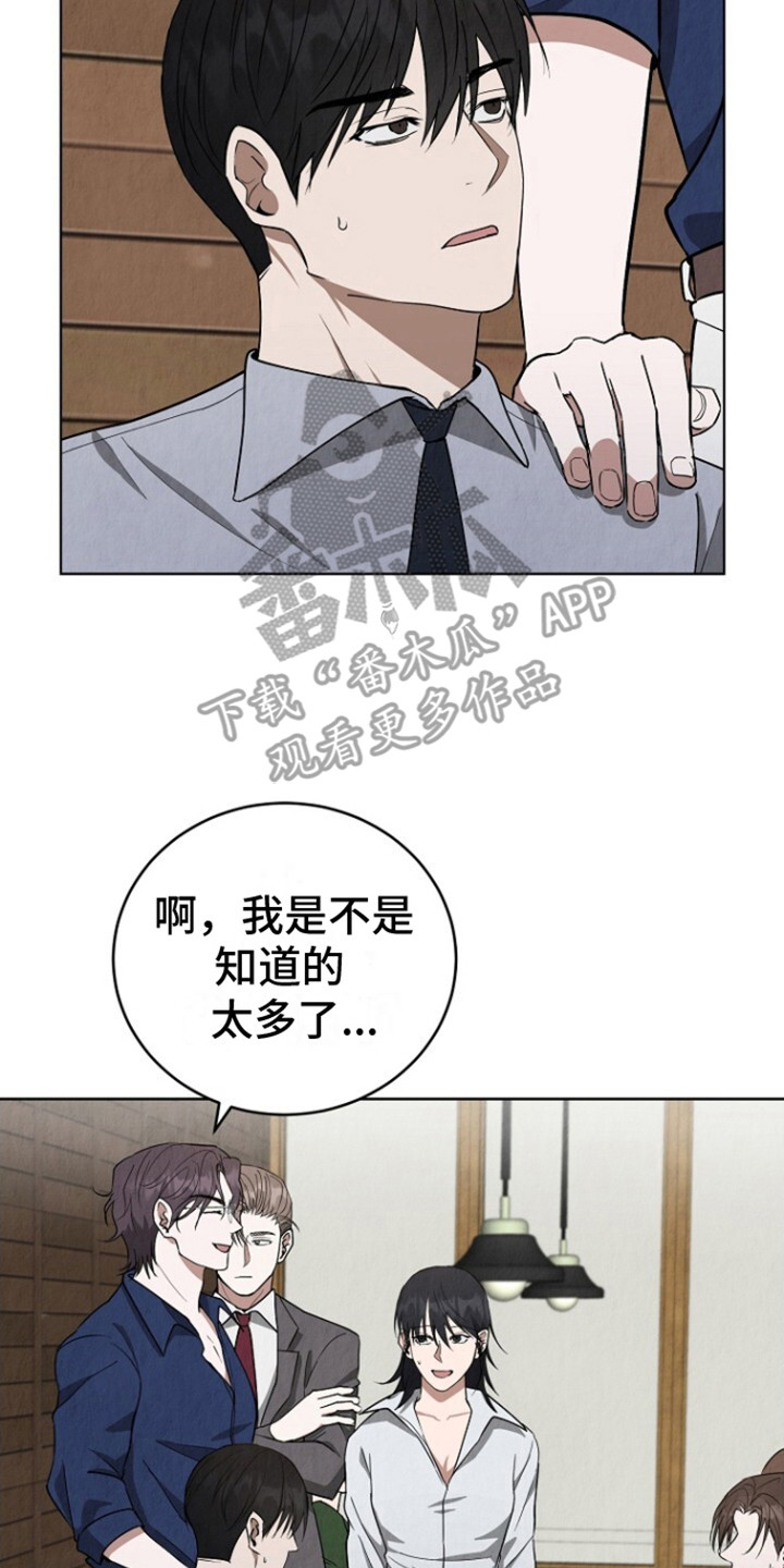 社畜的愿望为什么正片不播漫画,第20话2图