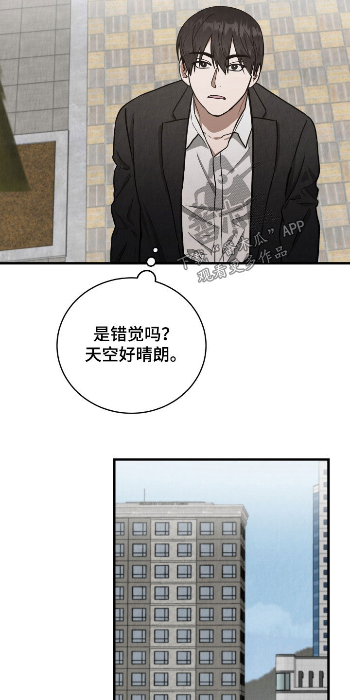 社畜的搞笑生活漫画,第66话2图