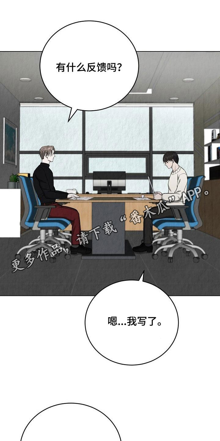 社畜的生活怎么样漫画,第29话1图