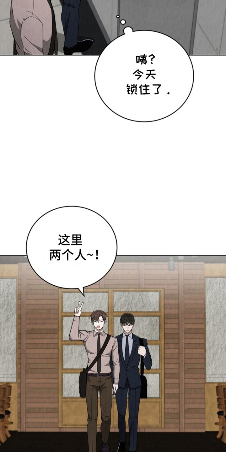 社畜是什么漫画,第19话1图