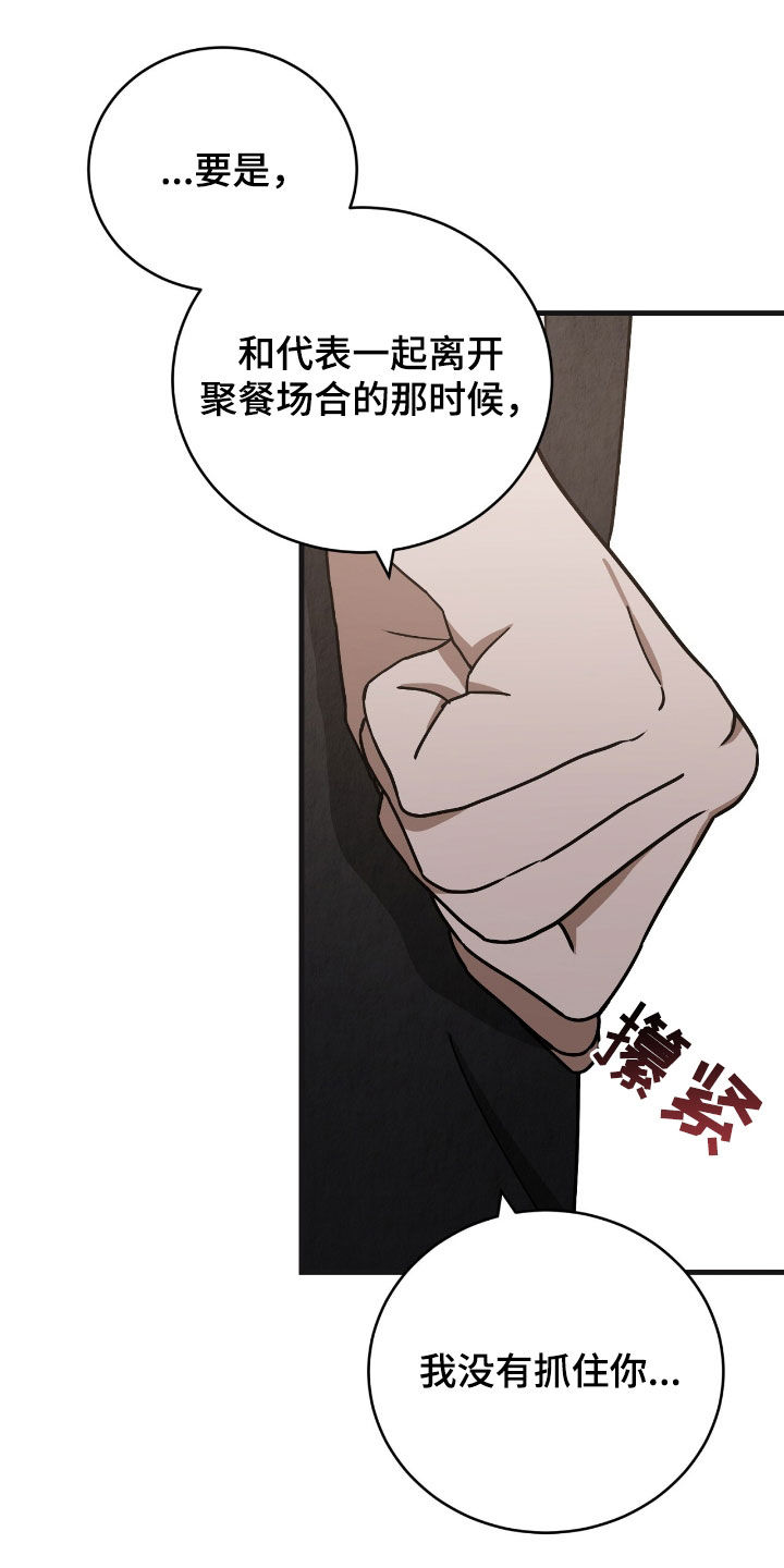 社畜的无奈瞬间漫画,第75话1图