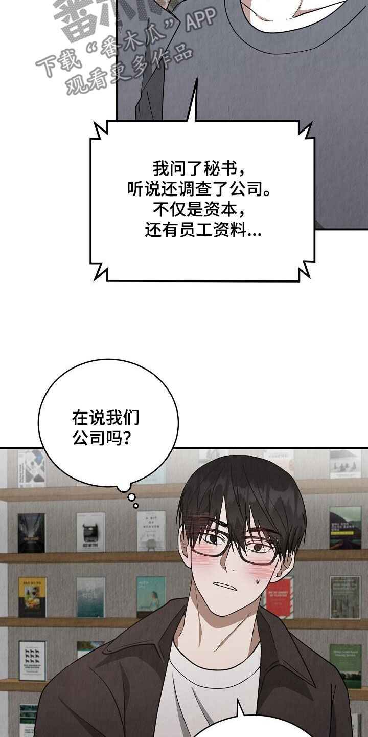 社畜的自我提升方法漫画,第44话1图