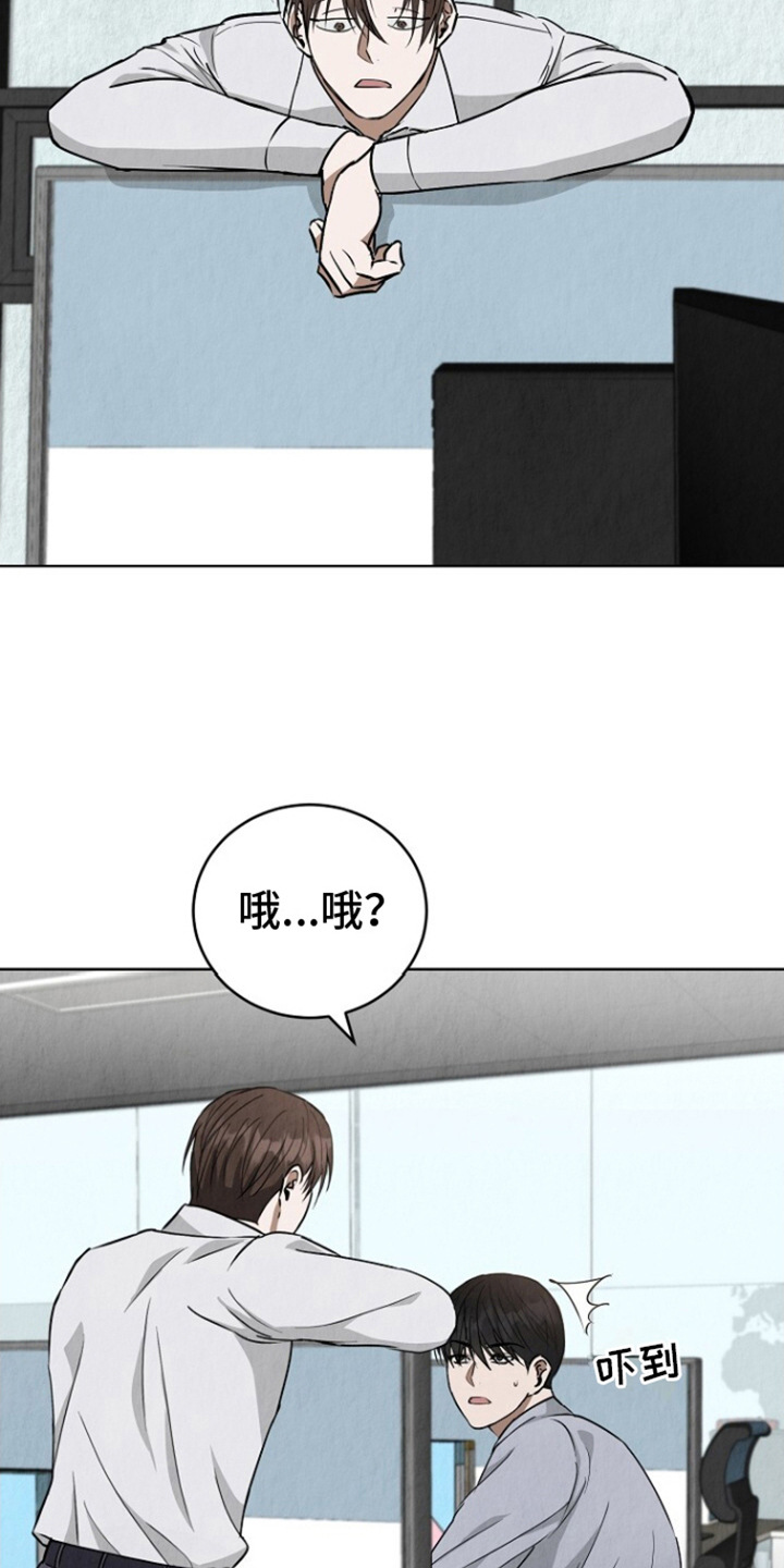 社畜的心理变化漫画,第12话2图