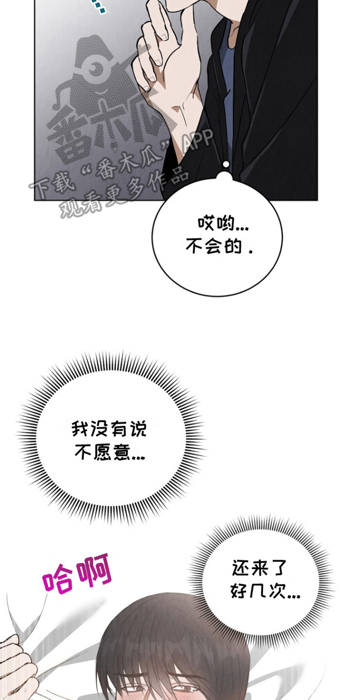 社畜的解压方式漫画,第10话2图