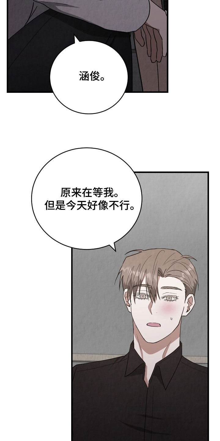 社畜的无奈瞬间漫画,第75话1图