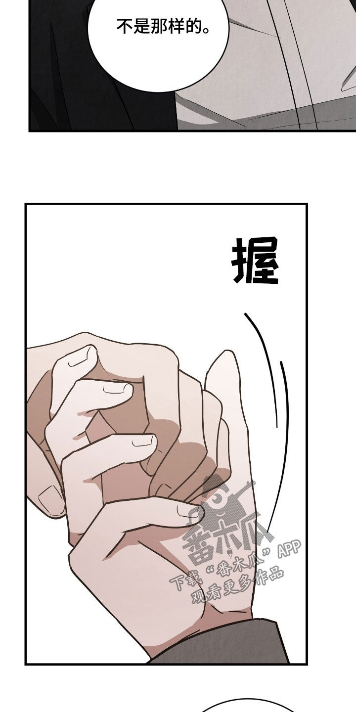 社畜的生活怎么样漫画,第80话2图