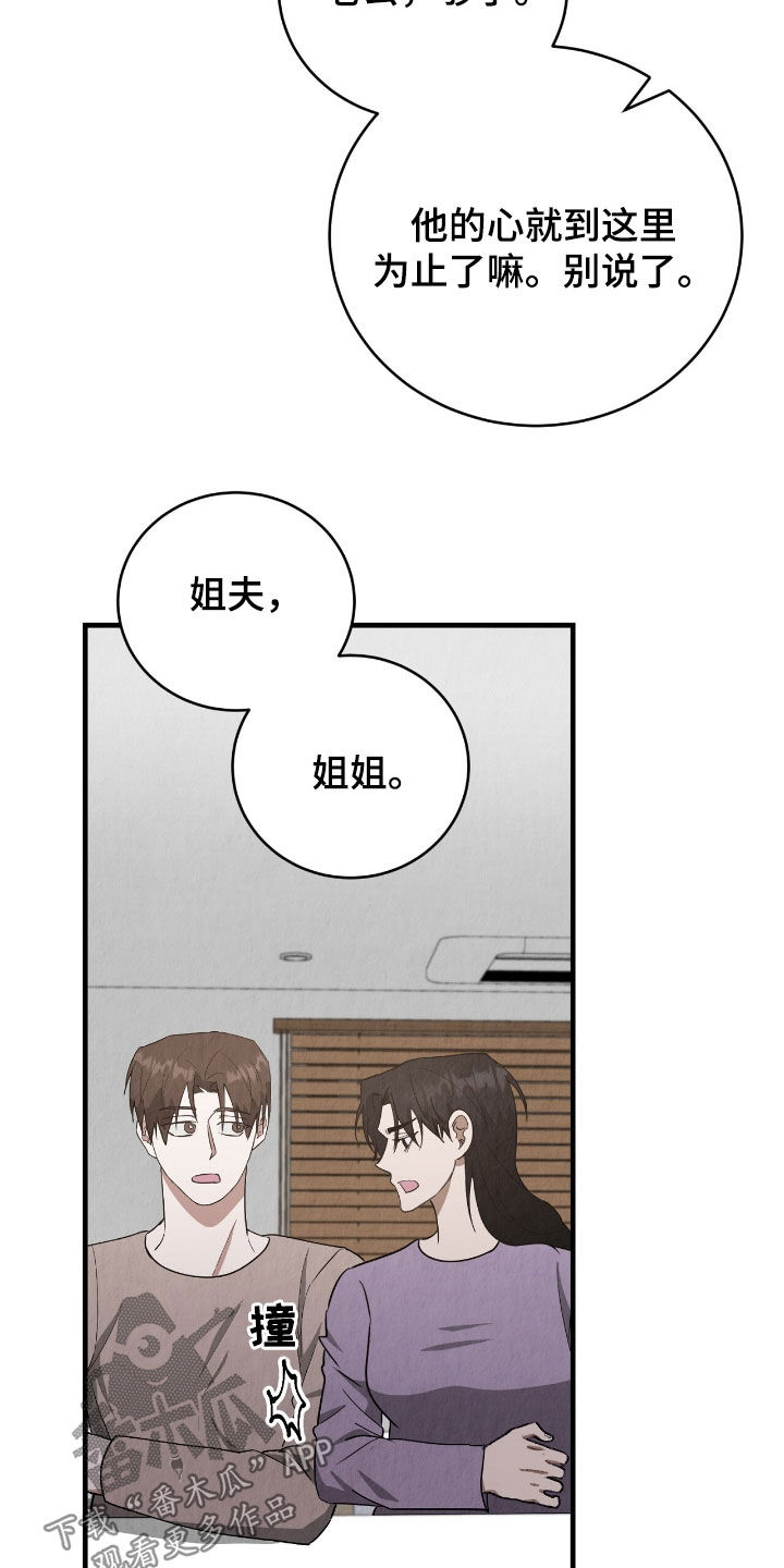 社畜的自我提升方法漫画,第69话2图